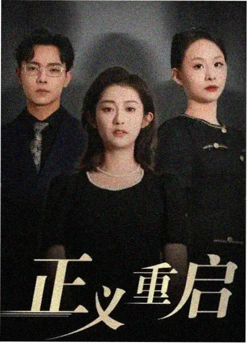 大江大河3